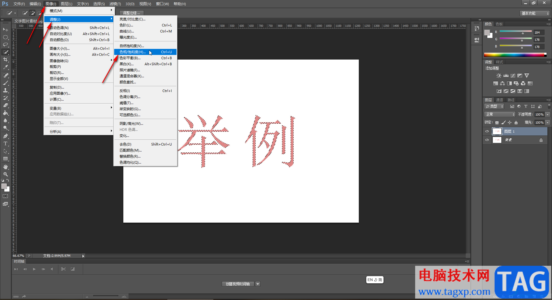 Adobe Photoshop中加深文字颜色的方法教程