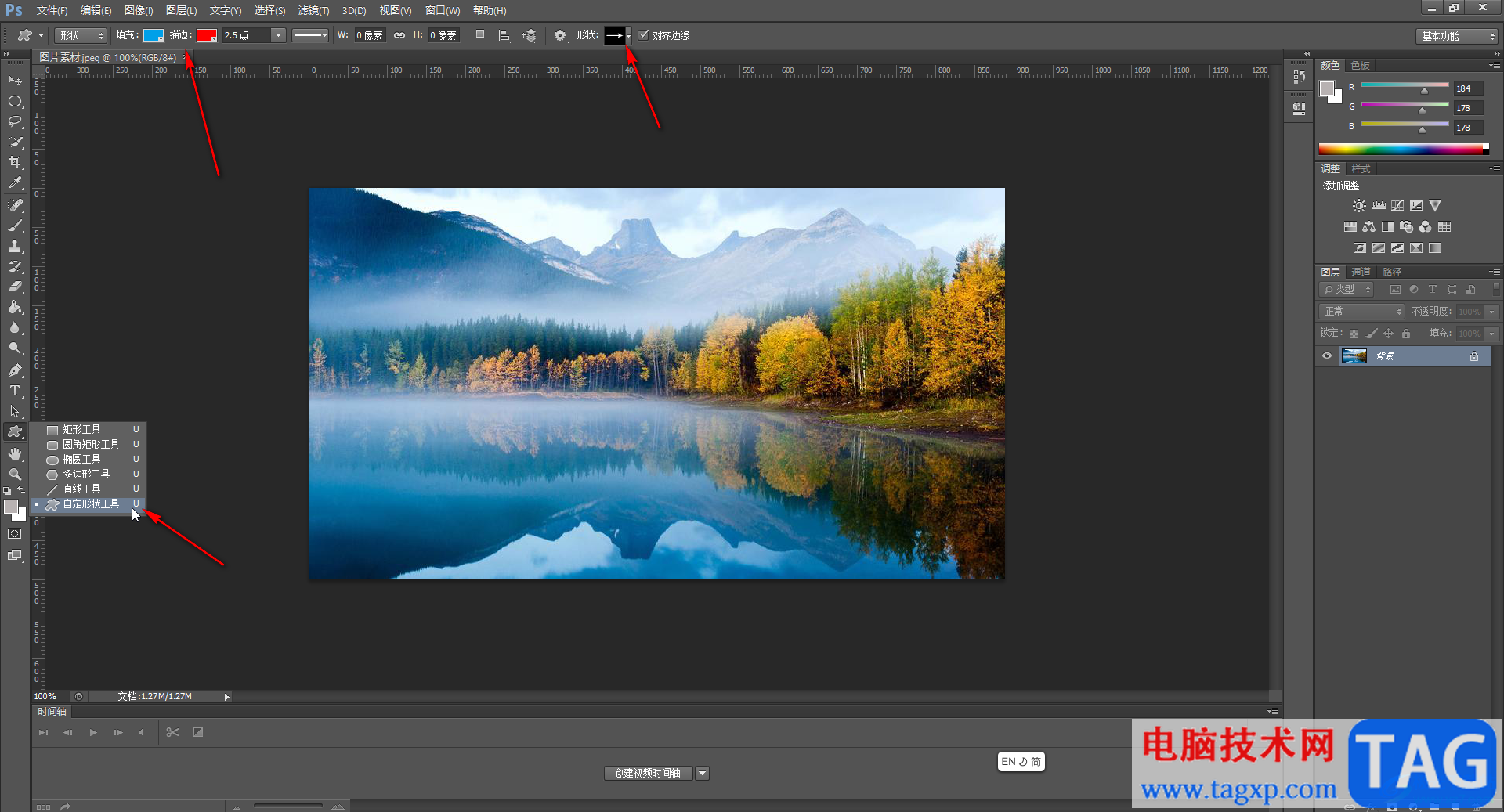 Adobe Photoshop中给图片加标注的方法教程