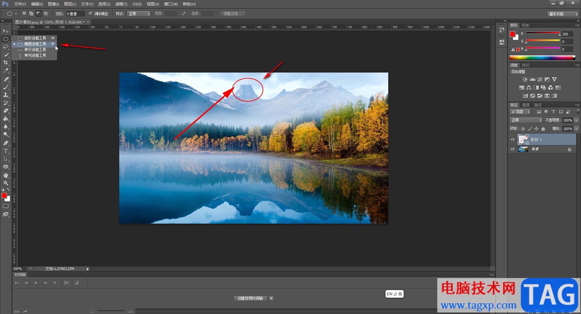 Adobe Photoshop中给图片加标注的方法教程