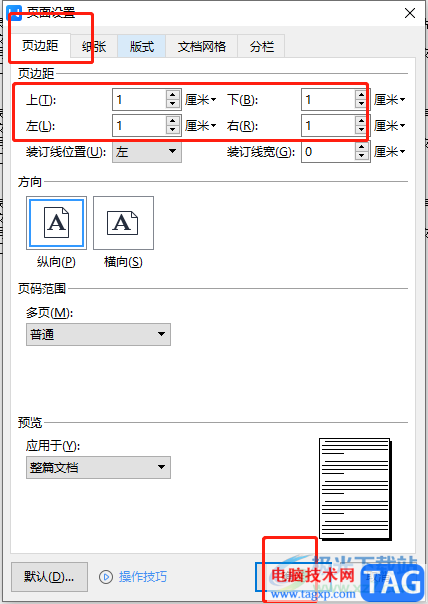 ​wps将文档所有的内容打印在一页纸上的教程