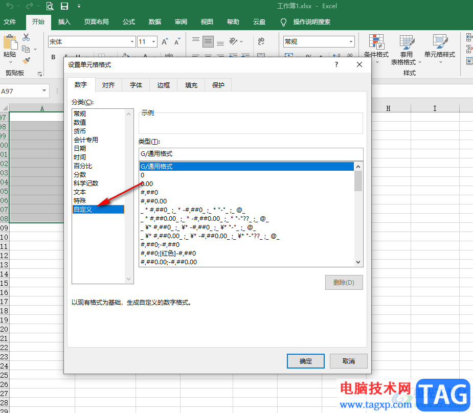 Excel输入度分秒的方法