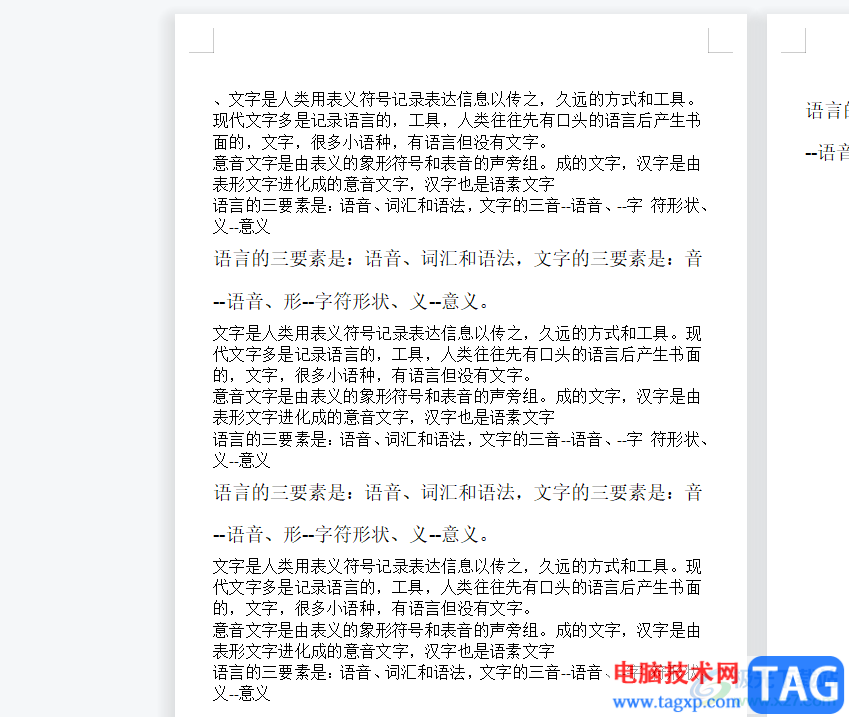 ​wps将文档所有的内容打印在一页纸上的教程