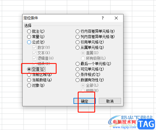 ​excel表格不规则填充的操作教程