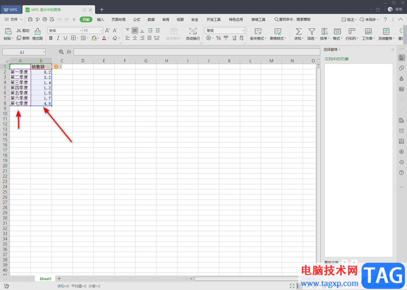 wps ppt图表增加类别的方法