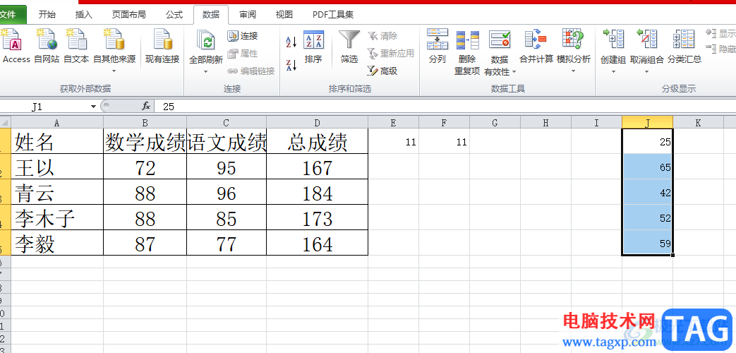 excel设置第一行不参与排序的教程