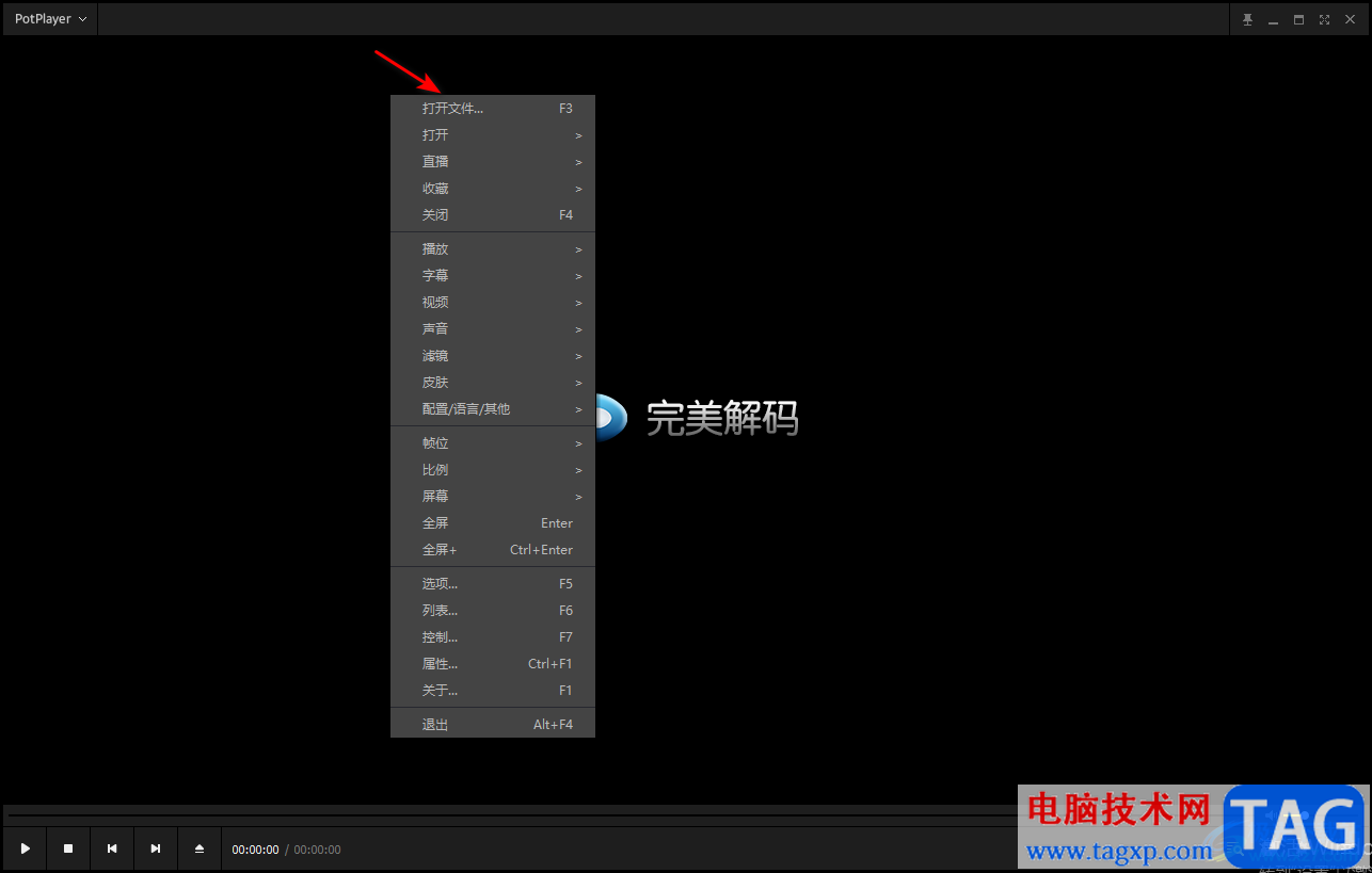 完美解码设置加速播放视频的方法