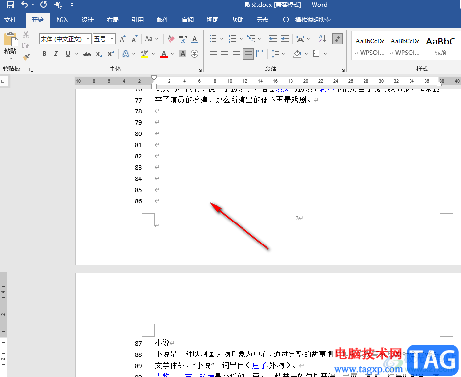 Word删除分节符的方法