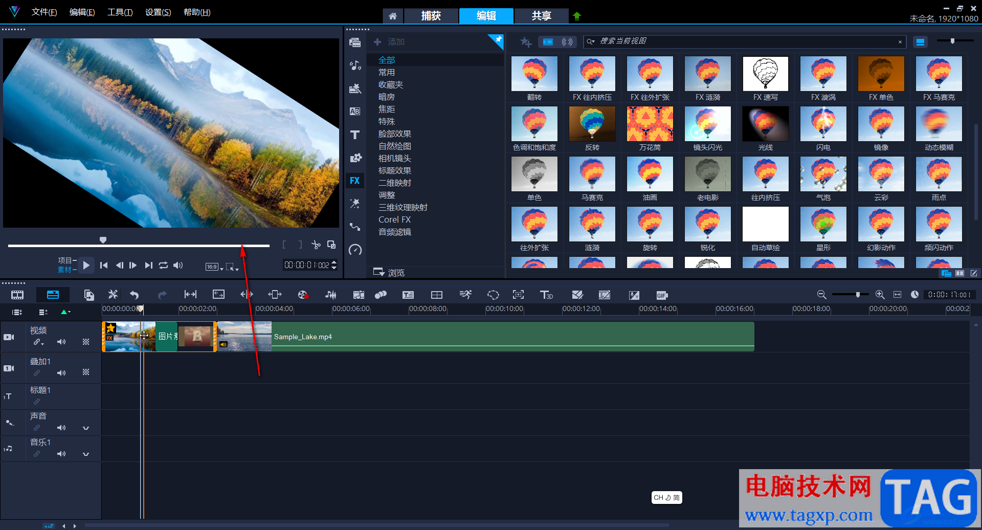 Corel VideoStudio添加旋转效果的方法教程