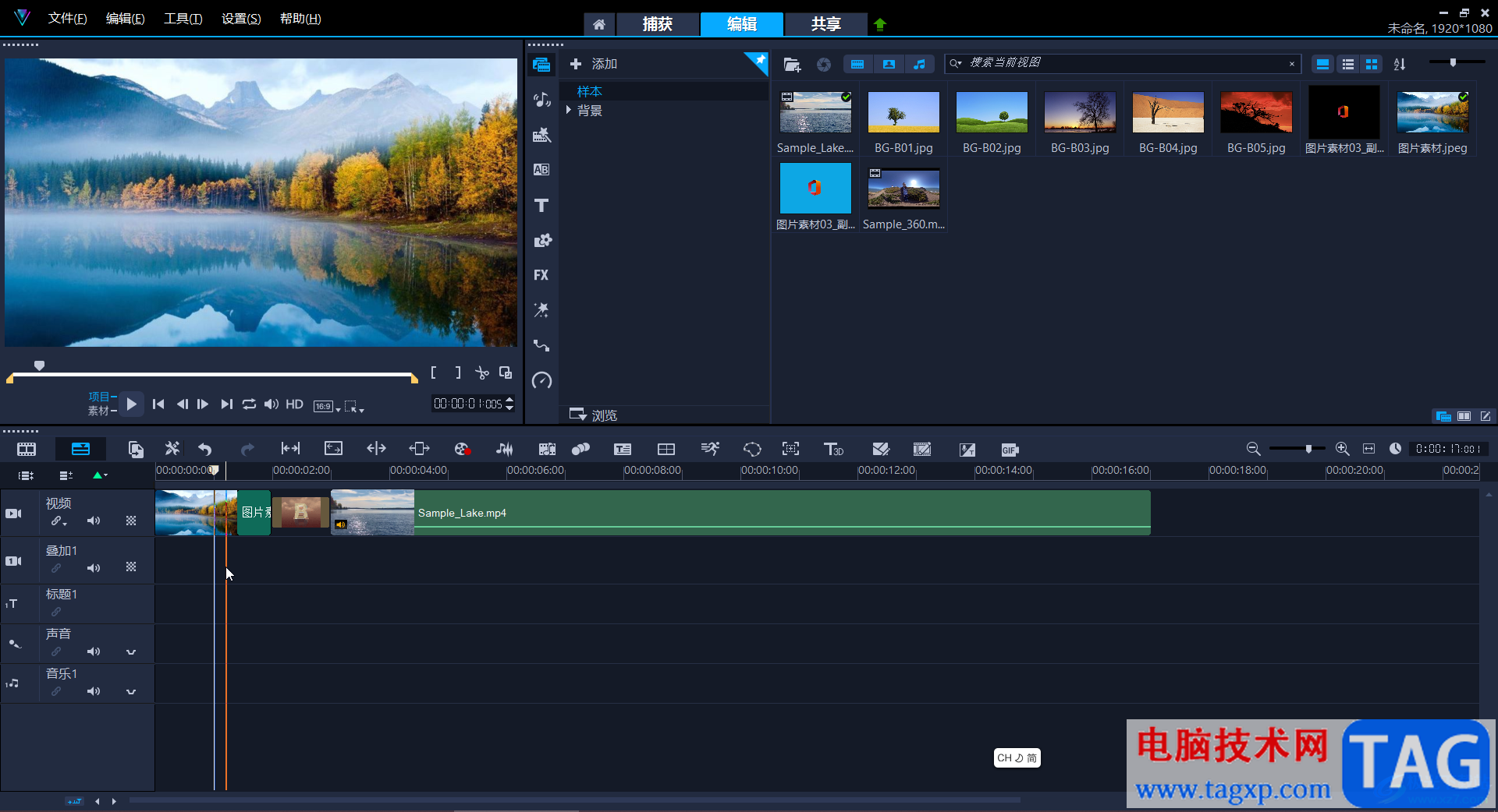 Corel VideoStudio添加旋转效果的方法教程