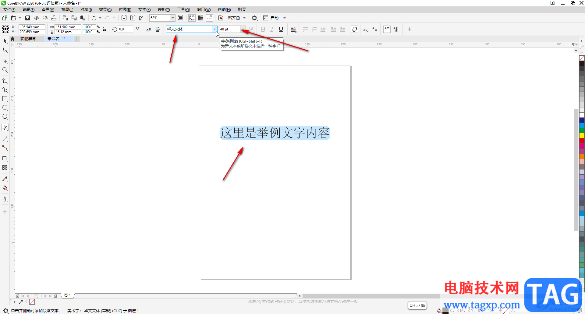 CDR软件中让文字按弧形排列的方法教程​CorelDRAW中文字怎么做成弧形-CDR软件中让文字按弧形排列的方法教程