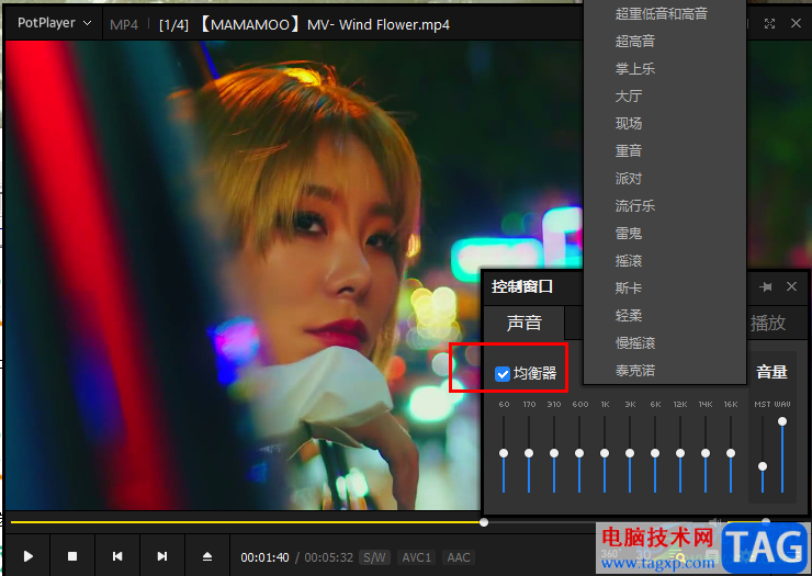 PotPlayer打开均衡器的方法