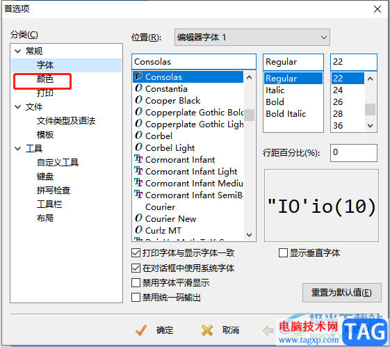 ​editplus设置字体颜色的教程