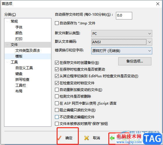 editplus设置默认编码的教程