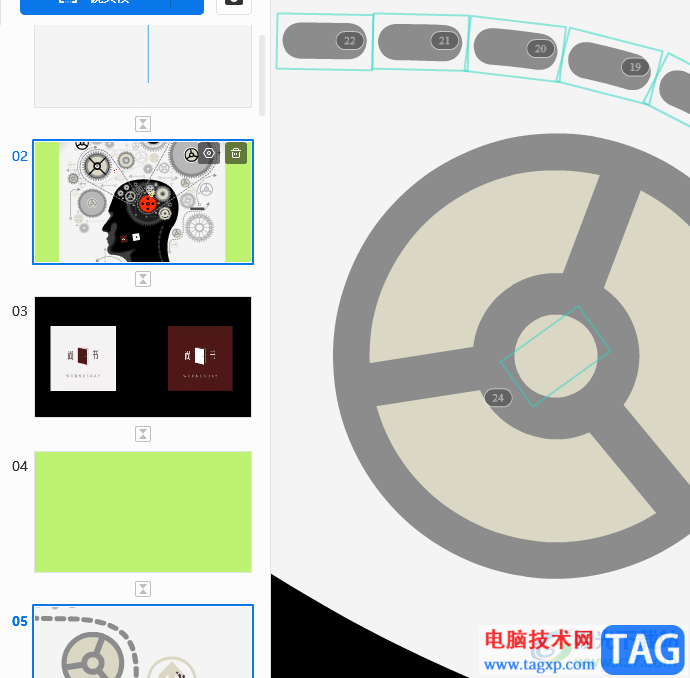 focusky批量修改字体与换色的教程