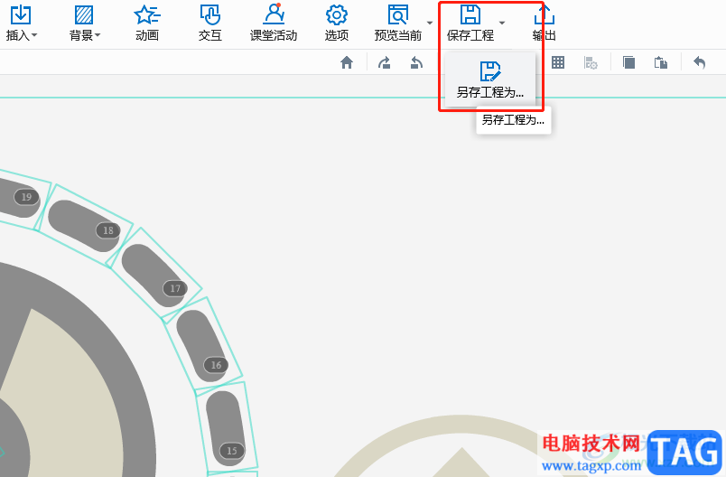 focusky批量修改字体与换色的教程