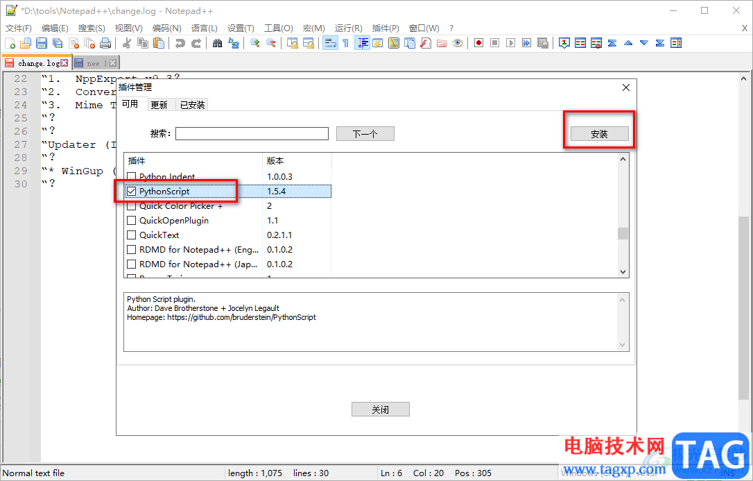 Notepad++安装插件的方法