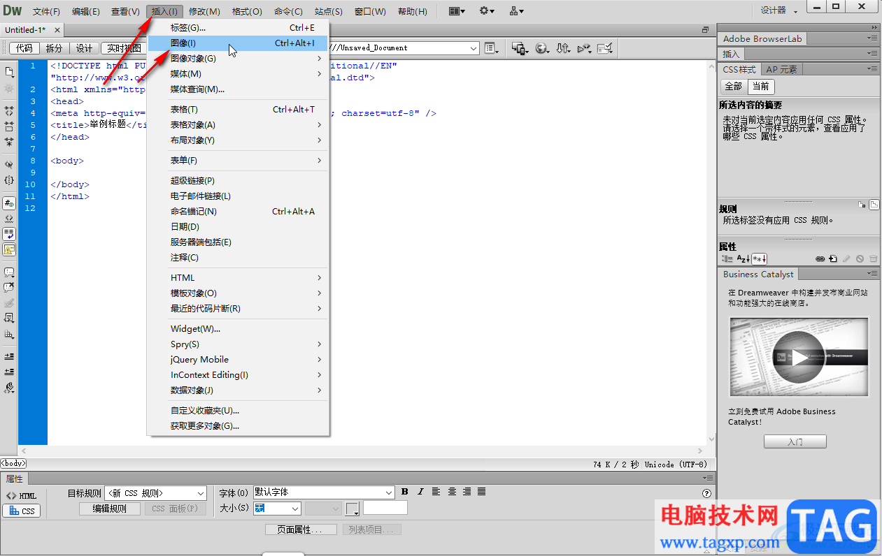Adobe Dreamweaver中插入图片代码的方法教程