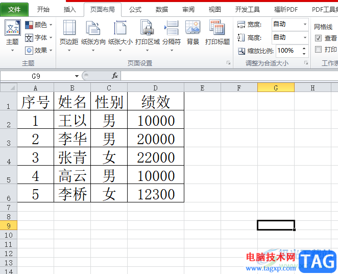 excel隔行填充颜色的教程