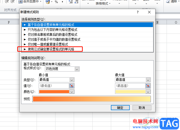 excel隔行填充颜色的教程