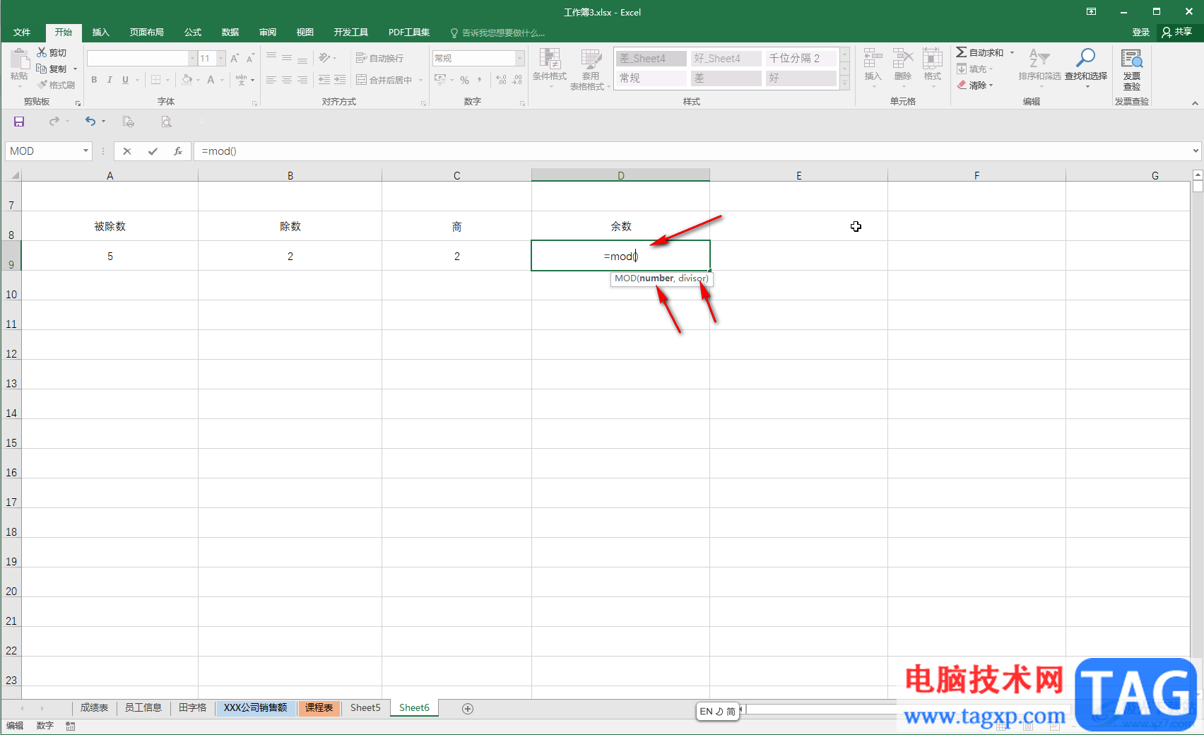 Excel使用MOD函数计算余数的方法教程