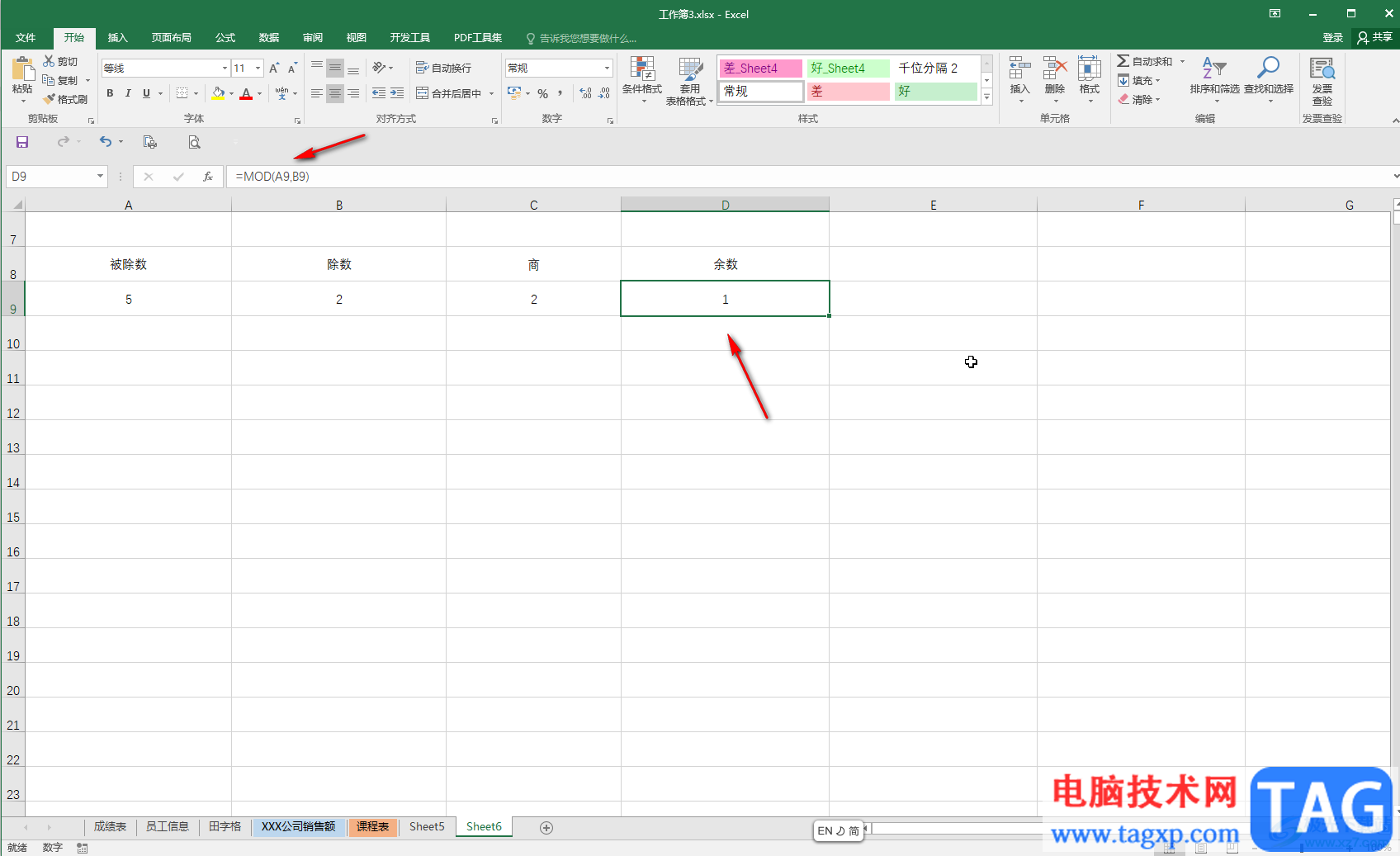 Excel使用MOD函数计算余数的方法教程