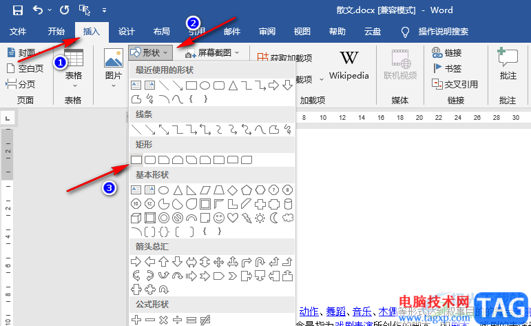 Word把证件照嵌入文档的方法