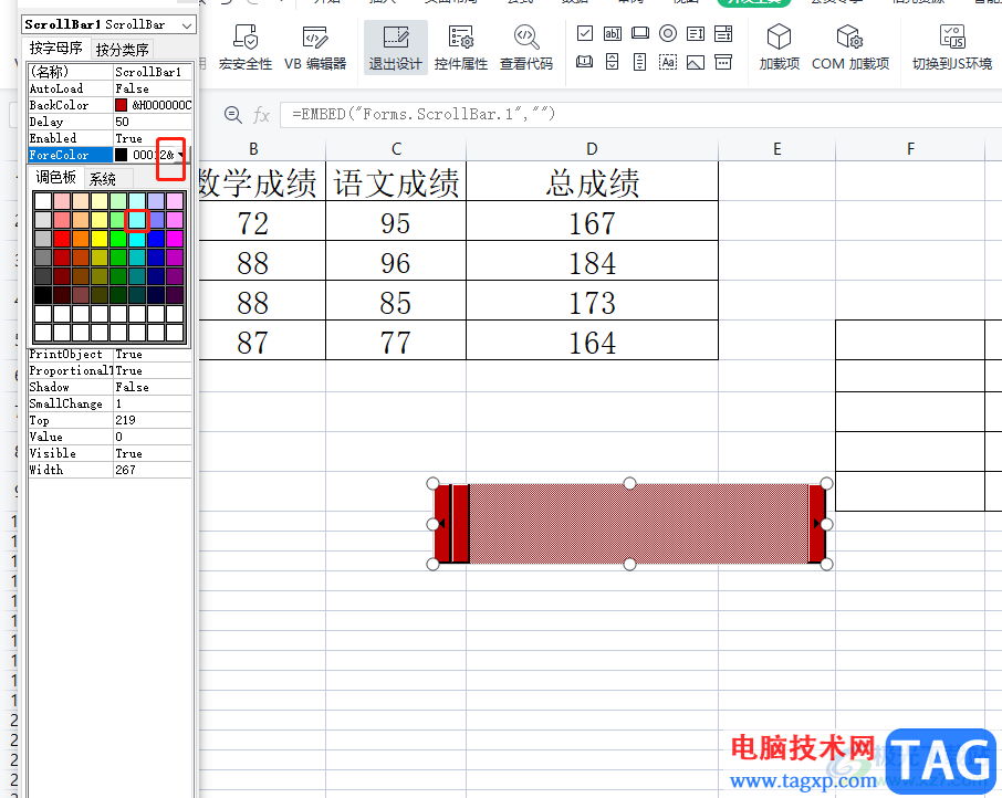 ​wps设置滚动条的教程