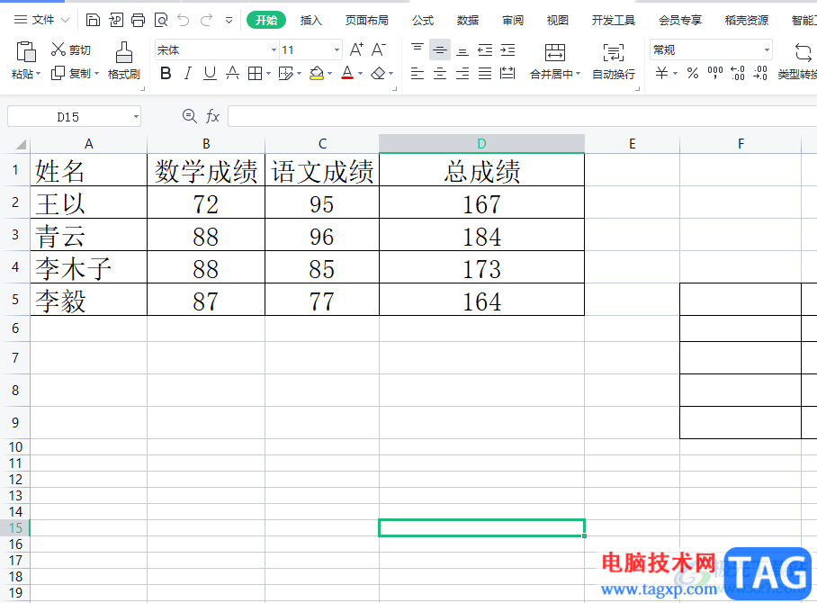 ​wps设置滚动条的教程