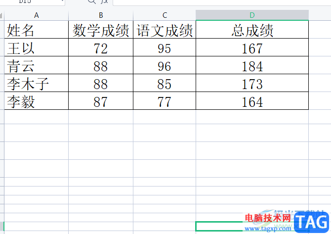 ​wps设置滚动条的教程