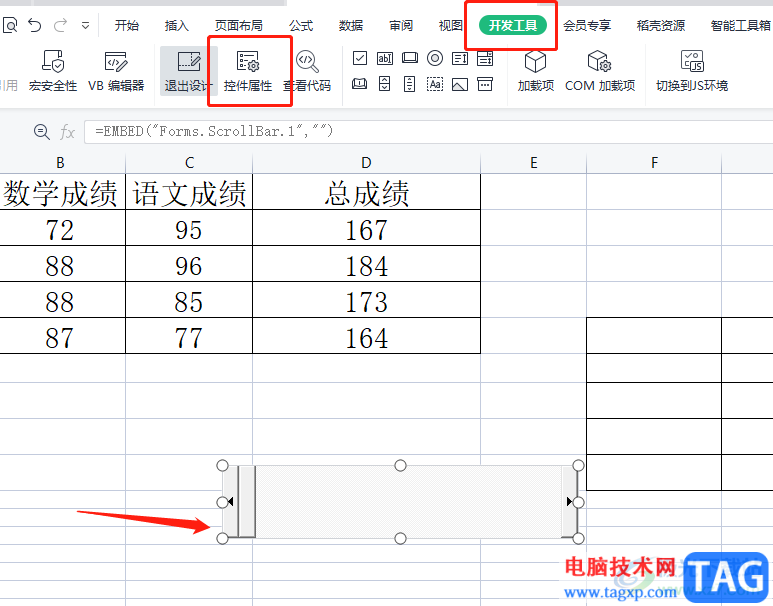 ​wps设置滚动条的教程