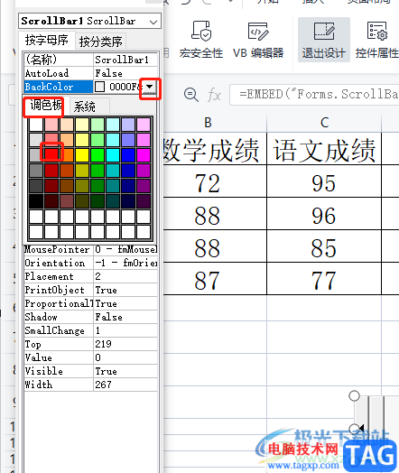 ​wps设置滚动条的教程