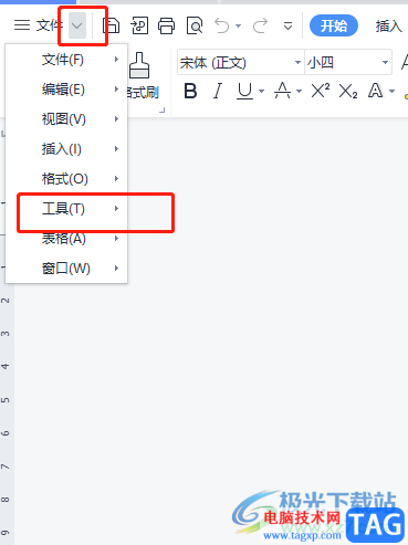 ​wps开启云端备份的教程