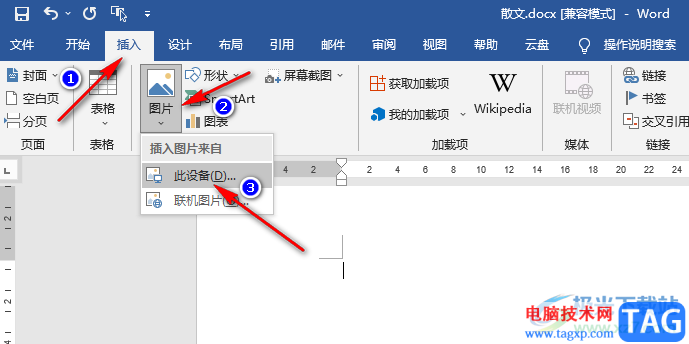 Word图片设置纹理化的方法