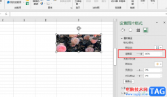 Excel增加图片清晰度的方法