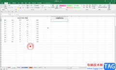 Excel实现条件求和的方法教程