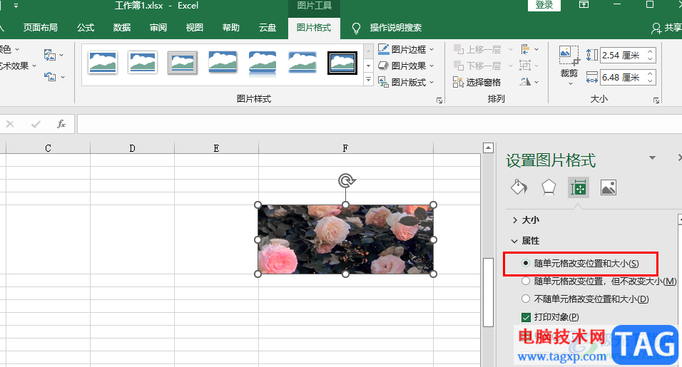 Excel图片随着单元格的变化而变化的方法