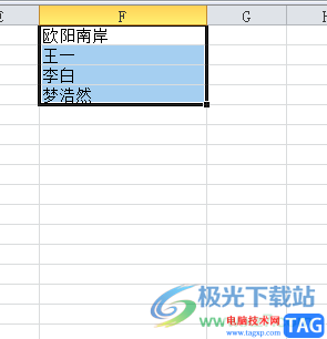 ​excel设置姓名左右对齐的教程