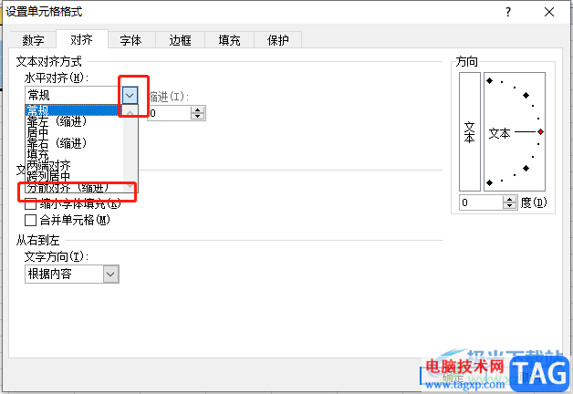 ​excel设置姓名左右对齐的教程