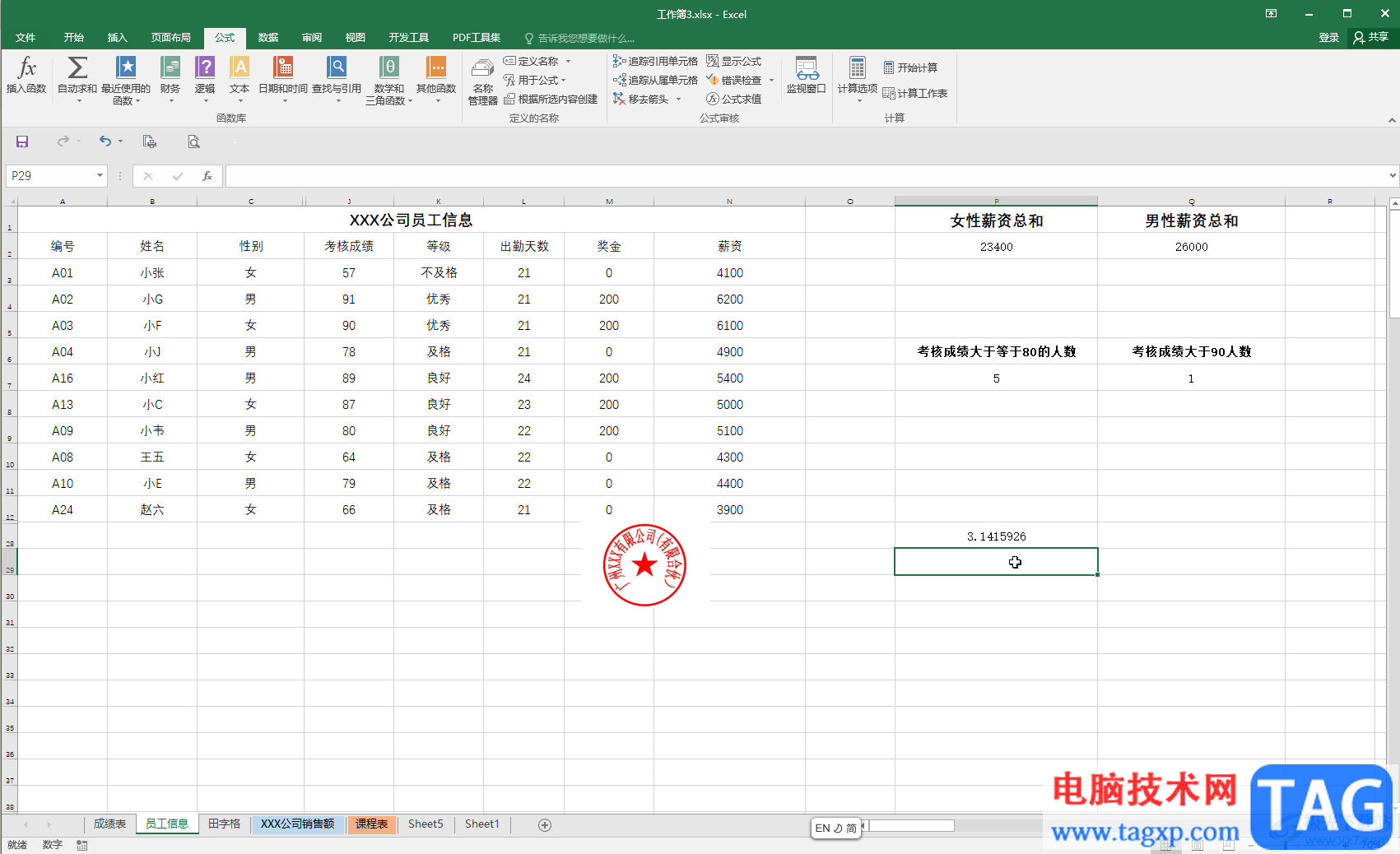 Excel使用round函数设置小数位的方法教程