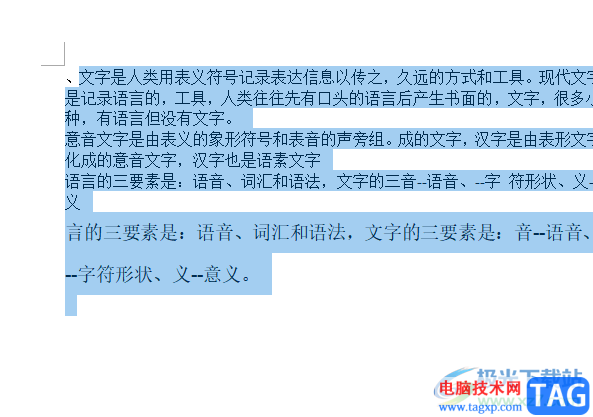 word文档设置行间距28磅的教程