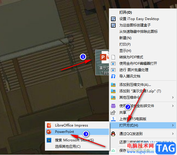 PPT在图片上输入文字的方法