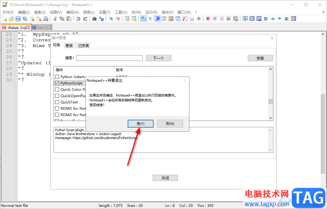 Notepad++安装插件的方法