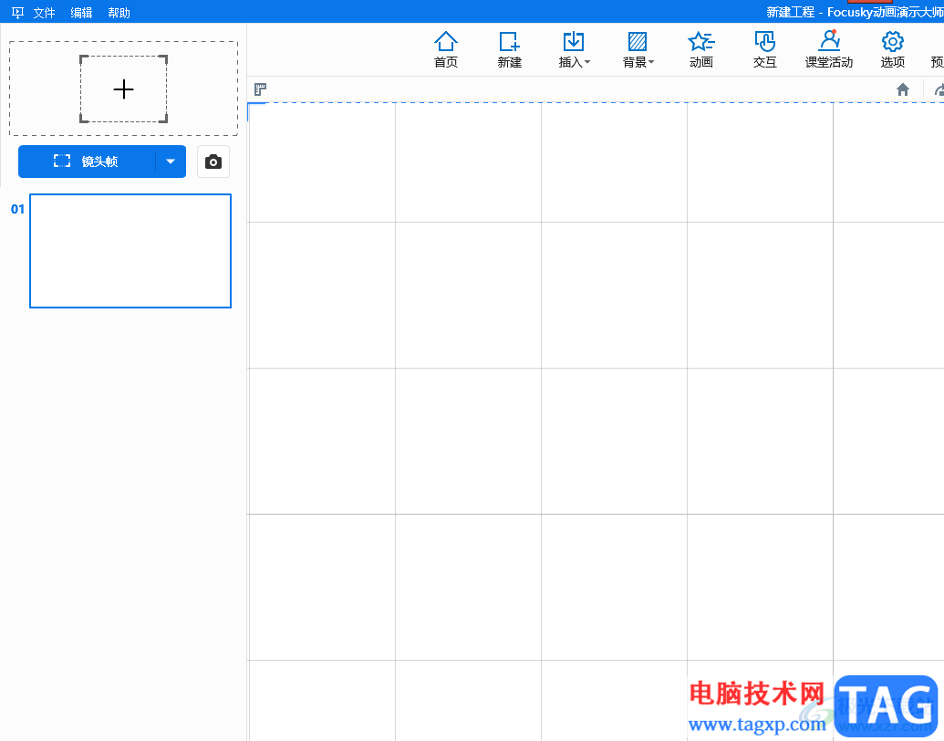 ​focusky组合图形的教程