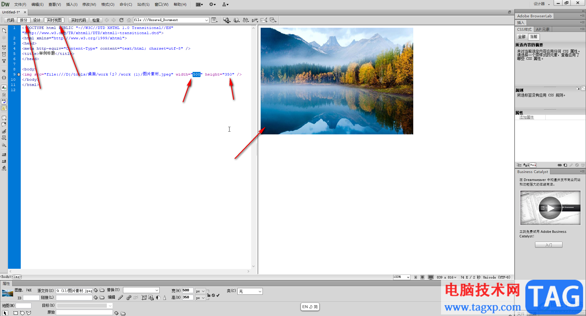 Adobe Dreamweaver中插入图片代码的方法教程