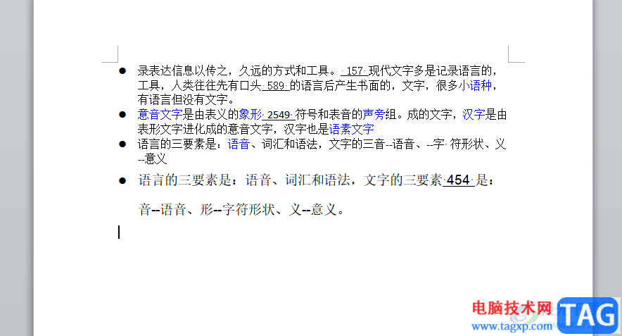 ​word删除表格中的某一根线的教程