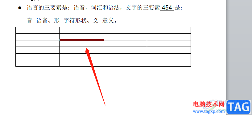 ​word删除表格中的某一根线的教程