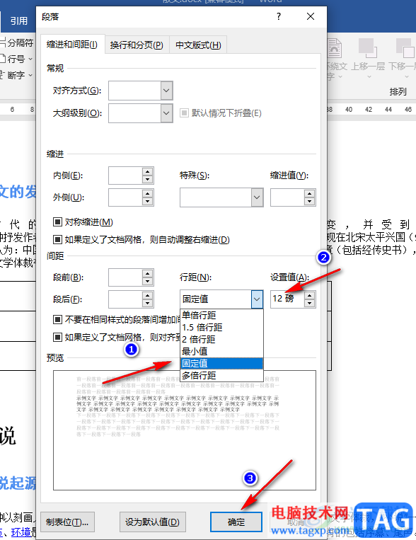 Word两页合并一页的方法