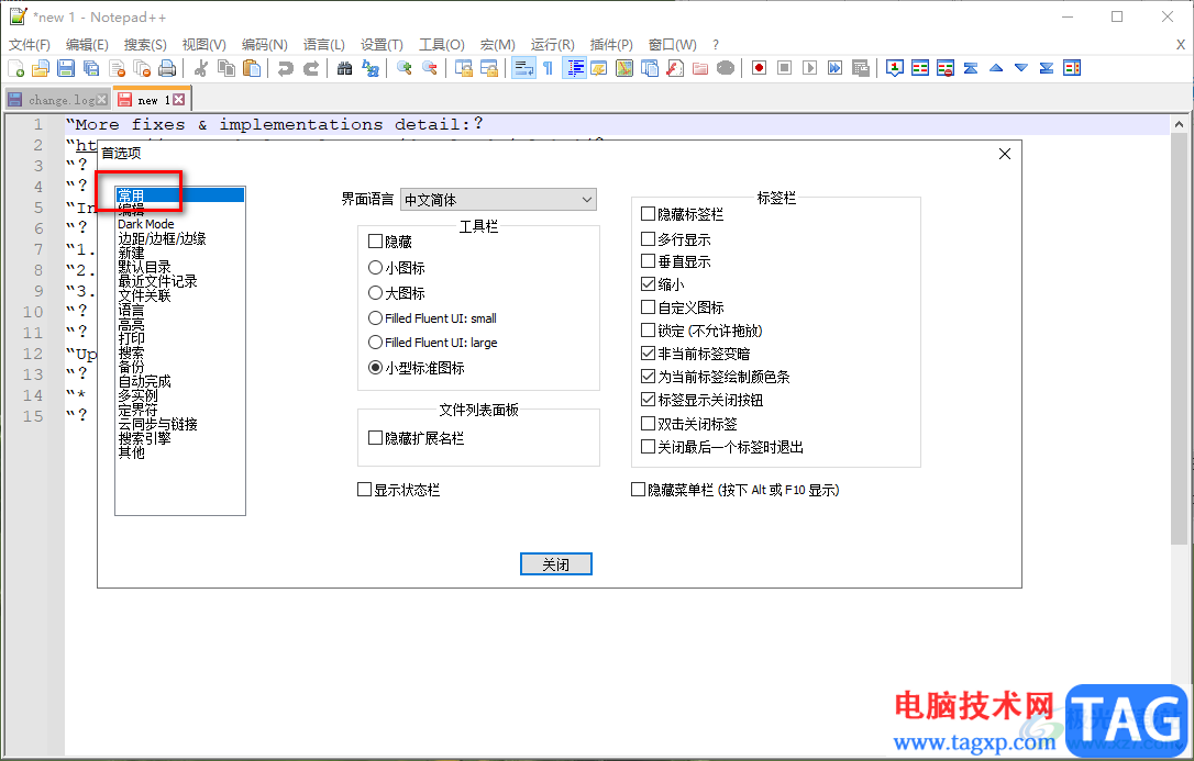 Notepad++打开文件列表面板的方法