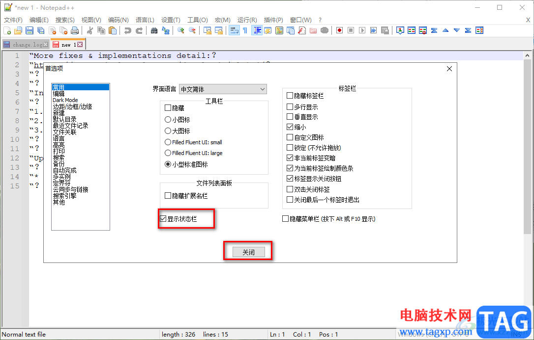 Notepad++打开文件列表面板的方法