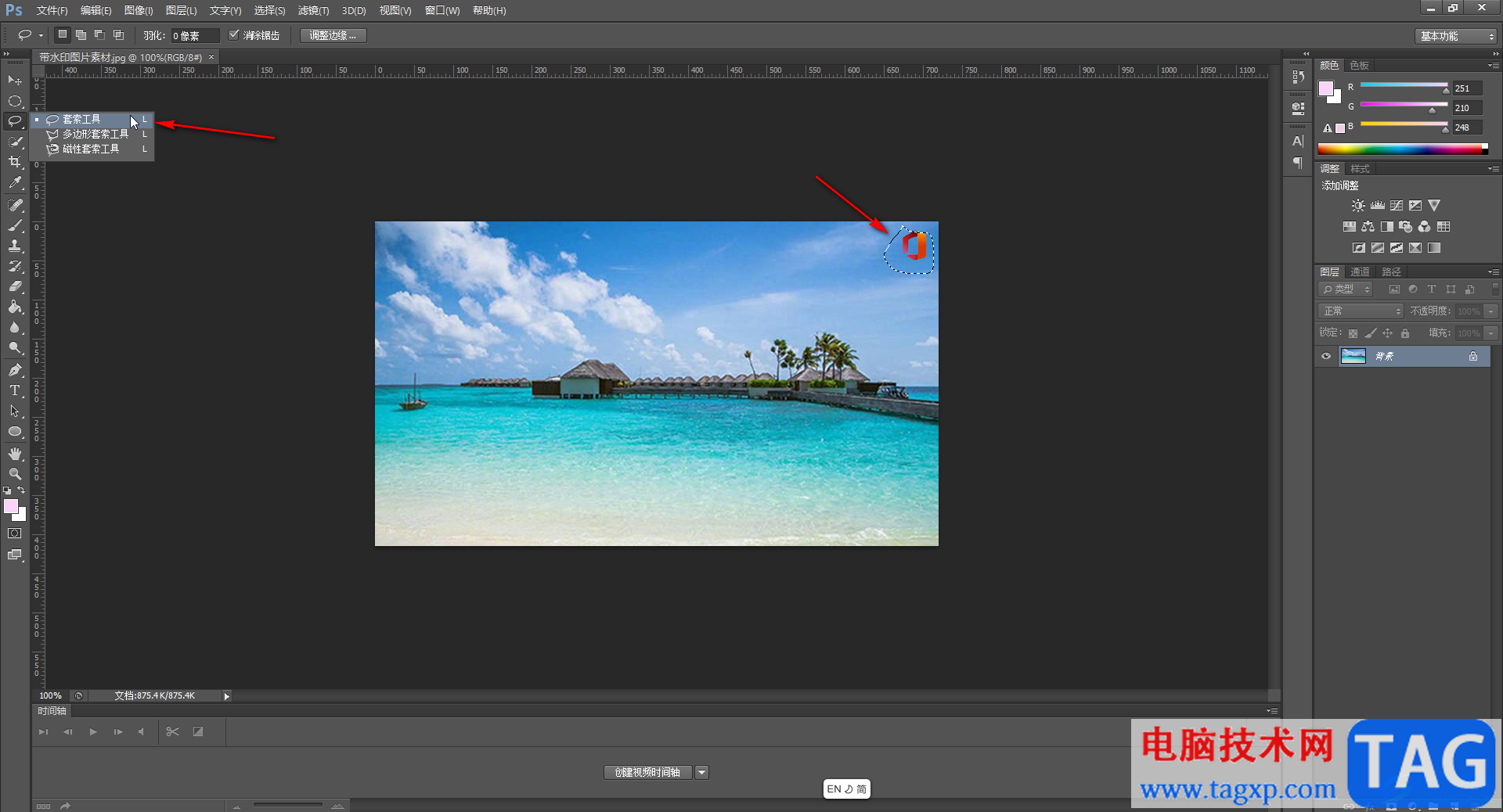 Adobe Photoshop去除水印的方法教程